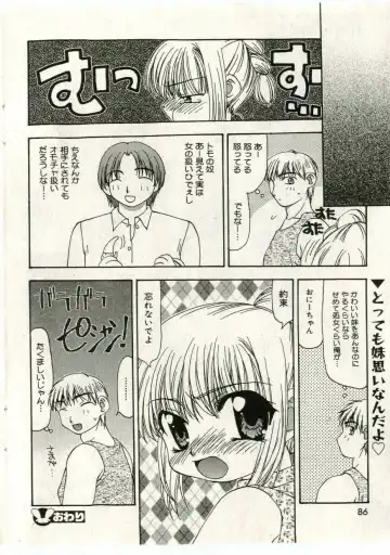 Little Pierce Vol.43 Fhentai - Page 86