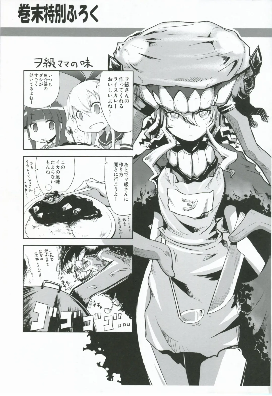 [Takaoka Motofumi] Chitose Shiki Diet Fhentai - Page 20