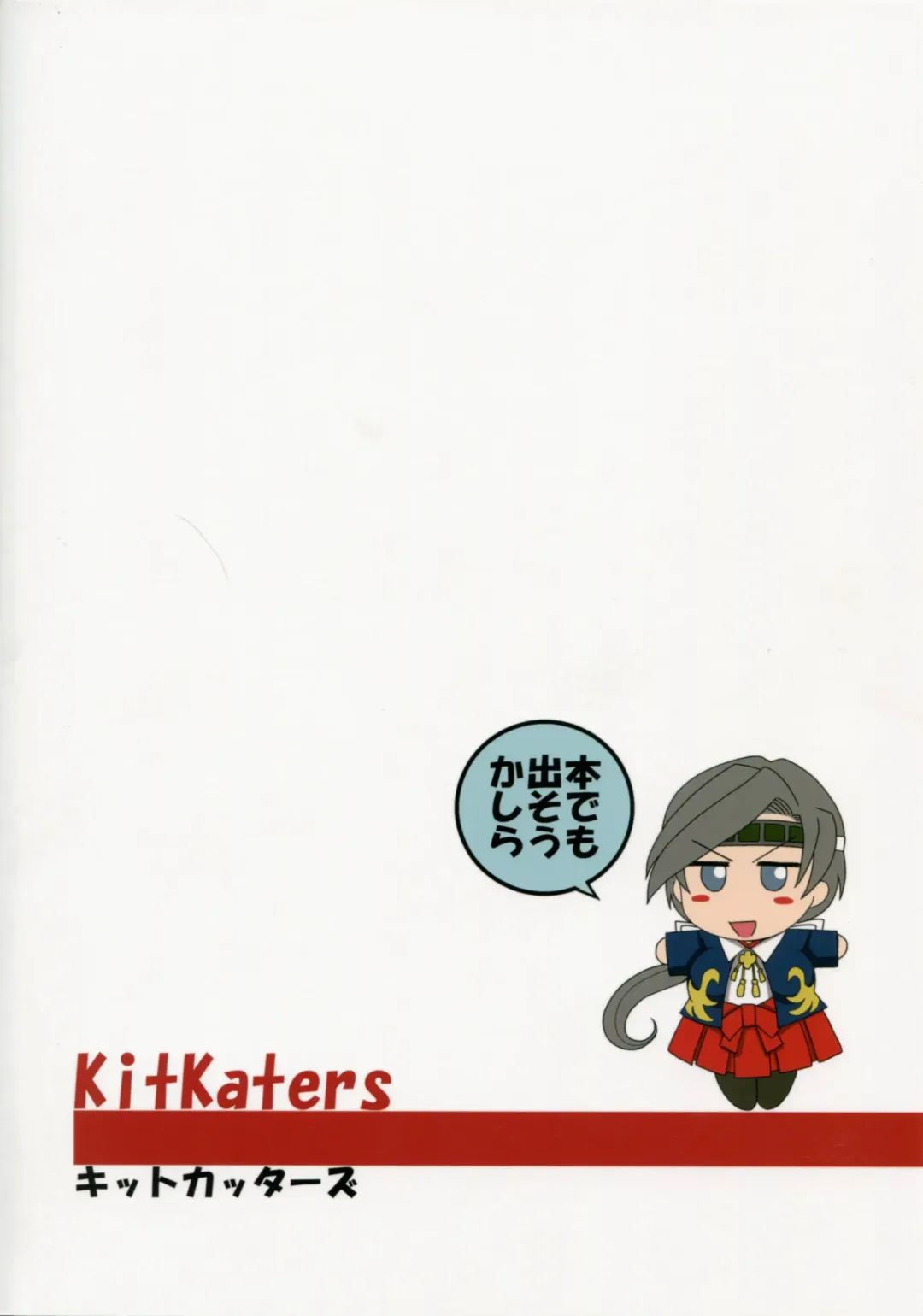 [Takaoka Motofumi] Chitose Shiki Diet Fhentai - Page 22