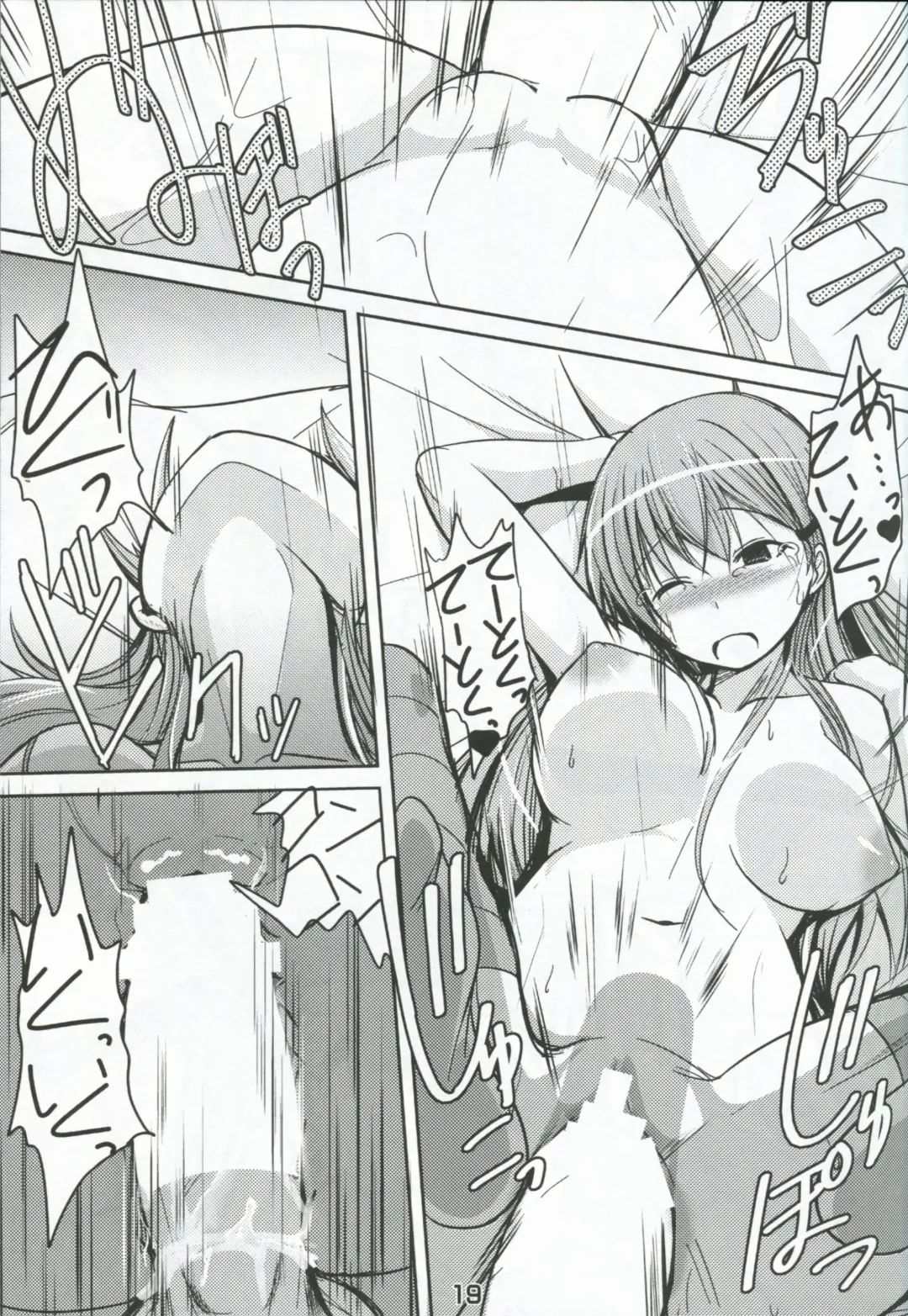 [Badhand] Suzuya ni Omakase Fhentai - Page 18