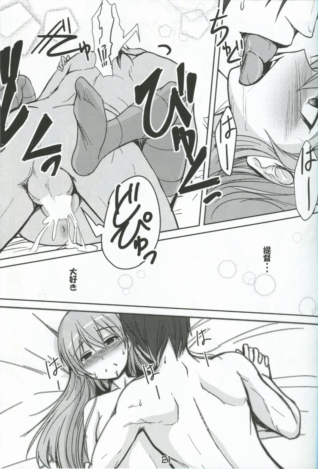 [Badhand] Suzuya ni Omakase Fhentai - Page 20