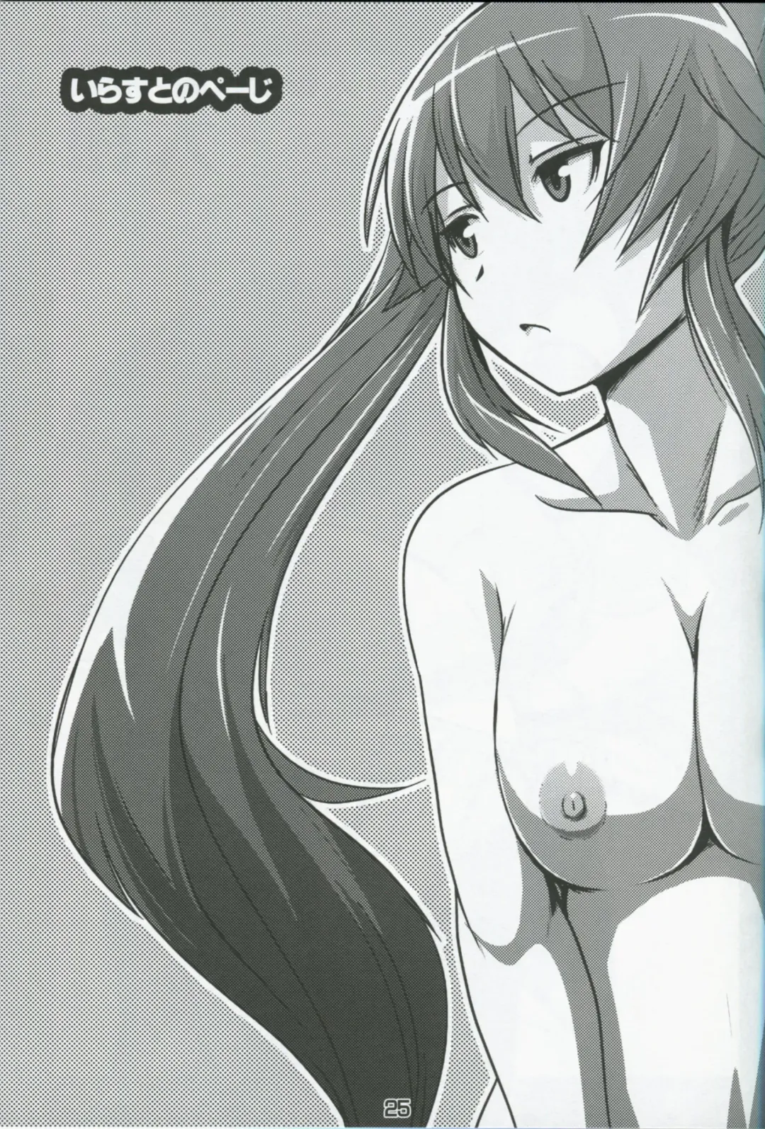 [Badhand] Suzuya ni Omakase Fhentai - Page 24