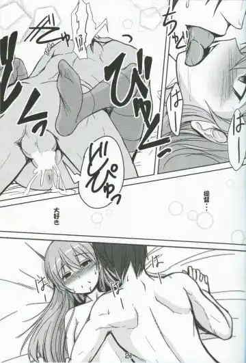 [Badhand] Suzuya ni Omakase Fhentai - Page 20