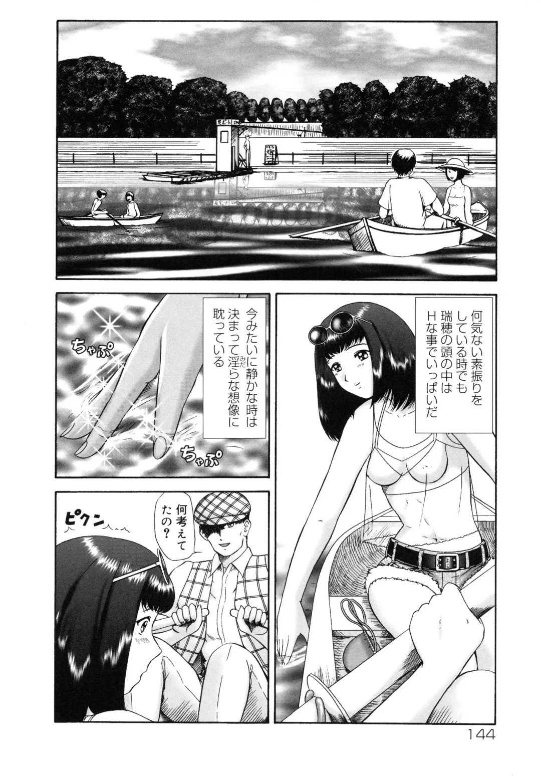 [Nekonomori Maririn] Renketsu Fhentai - Page 145