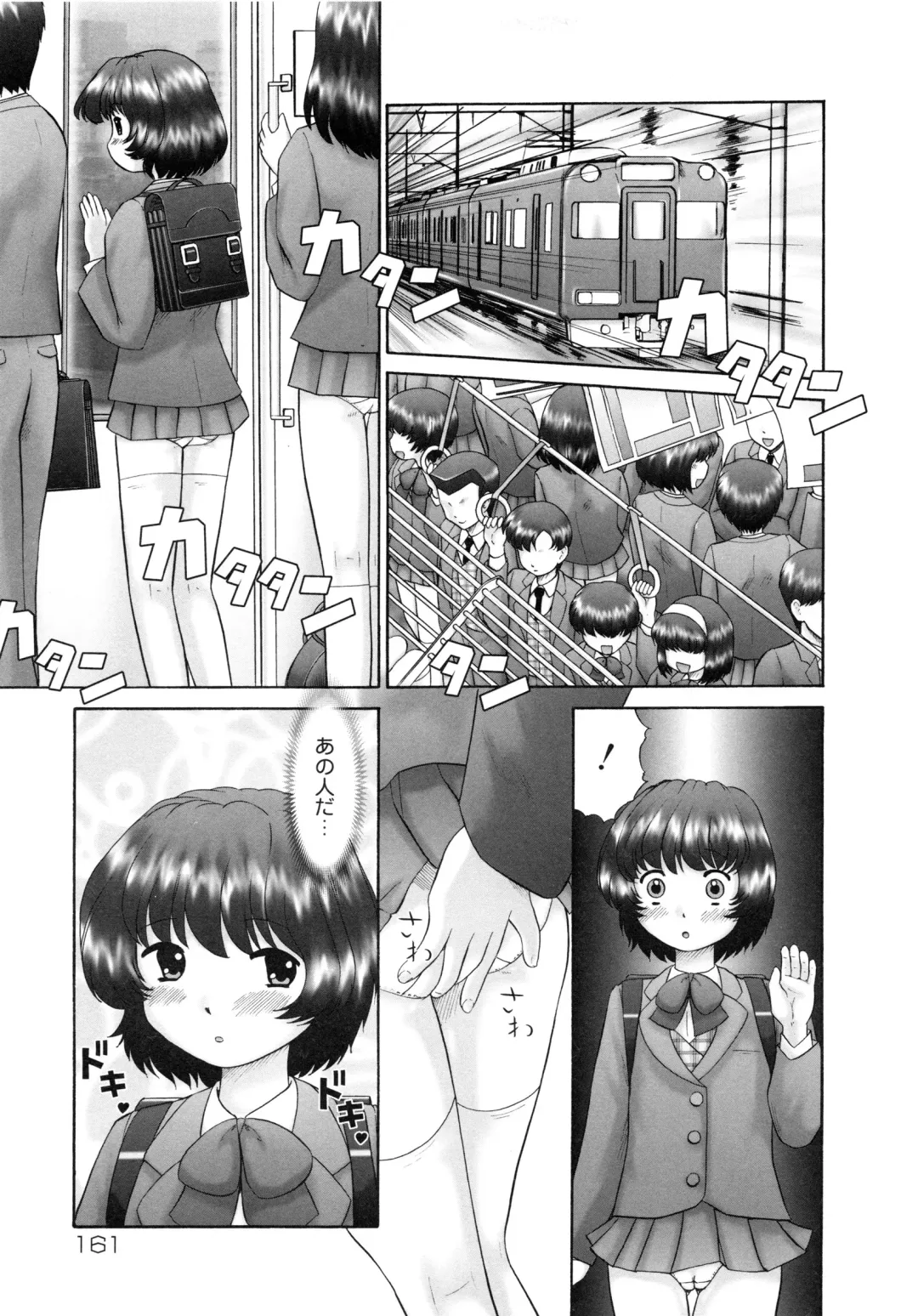 [Nekonomori Maririn] Renketsu Fhentai - Page 162