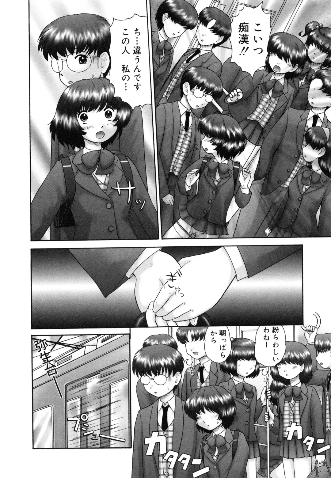[Nekonomori Maririn] Renketsu Fhentai - Page 167