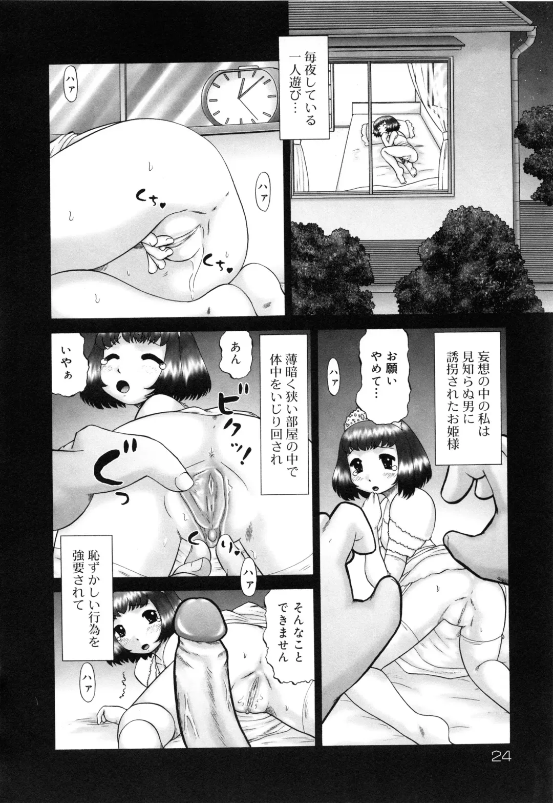 [Nekonomori Maririn] Renketsu Fhentai - Page 25