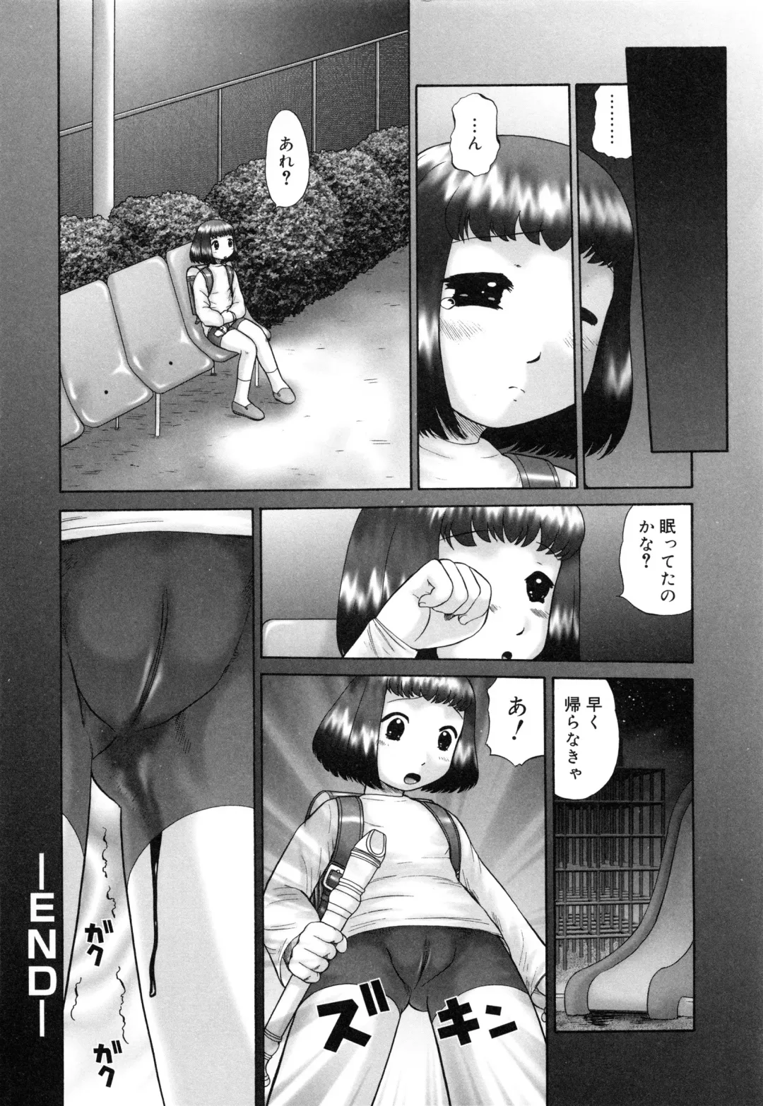 [Nekonomori Maririn] Renketsu Fhentai - Page 39