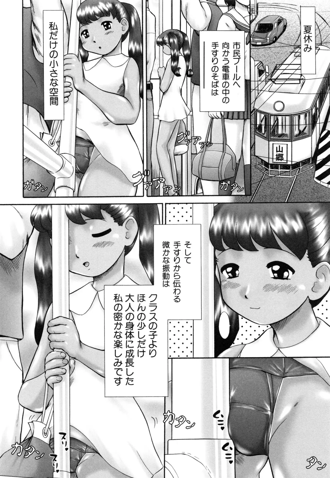 [Nekonomori Maririn] Renketsu Fhentai - Page 43