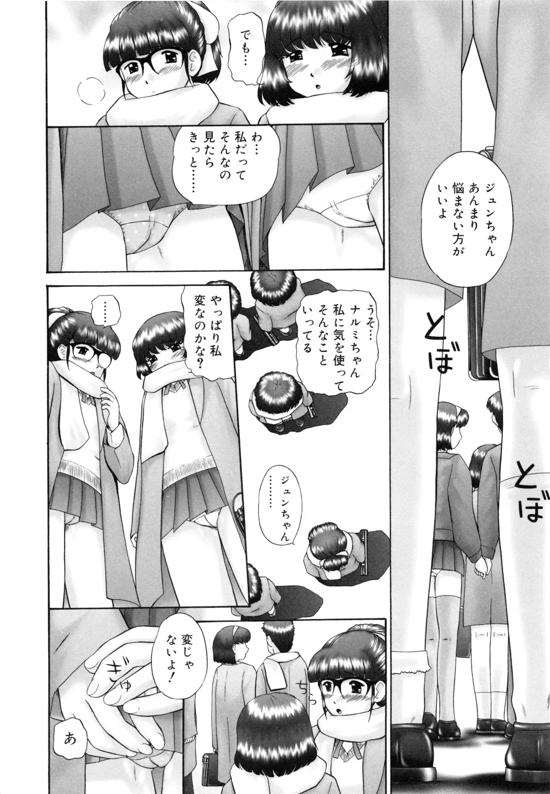 [Nekonomori Maririn] Renketsu Fhentai - Page 67