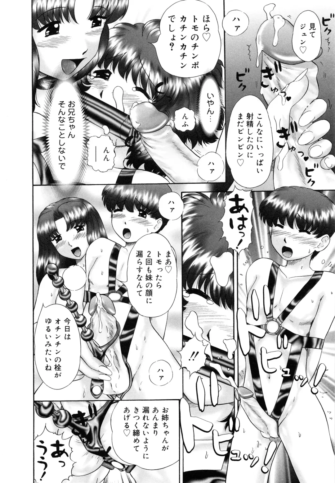 [Nekonomori Maririn] Renketsu Fhentai - Page 75