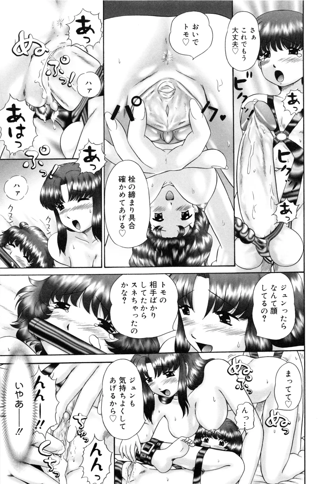 [Nekonomori Maririn] Renketsu Fhentai - Page 76