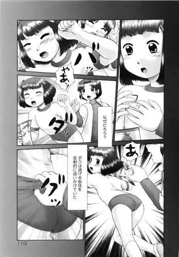 [Nekonomori Maririn] Renketsu Fhentai - Page 114