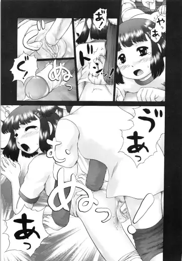 [Nekonomori Maririn] Renketsu Fhentai - Page 118