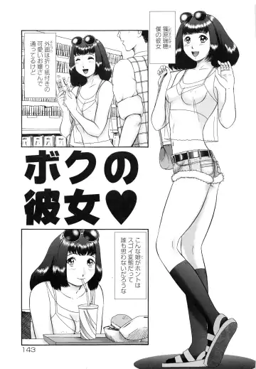 [Nekonomori Maririn] Renketsu Fhentai - Page 144