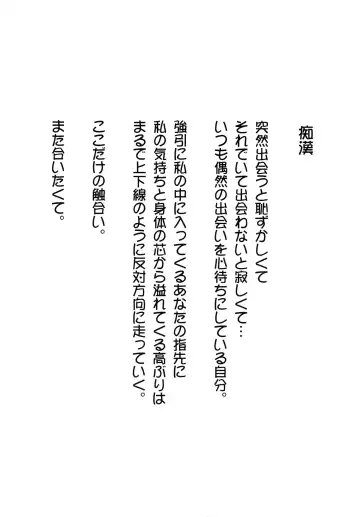 [Nekonomori Maririn] Renketsu Fhentai - Page 180