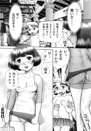 [Nekonomori Maririn] Renketsu Fhentai - Page 21
