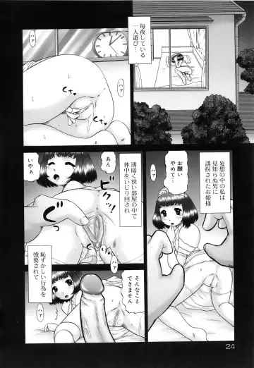 [Nekonomori Maririn] Renketsu Fhentai - Page 25