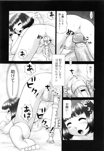 [Nekonomori Maririn] Renketsu Fhentai - Page 26