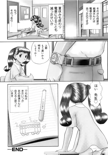 [Nekonomori Maririn] Renketsu Fhentai - Page 61