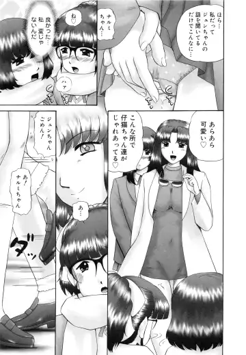 [Nekonomori Maririn] Renketsu Fhentai - Page 68