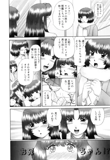 [Nekonomori Maririn] Renketsu Fhentai - Page 69