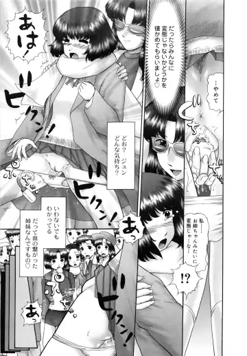 [Nekonomori Maririn] Renketsu Fhentai - Page 72