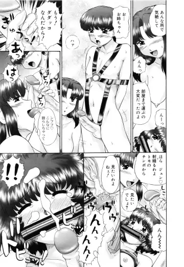 [Nekonomori Maririn] Renketsu Fhentai - Page 74