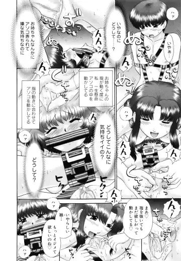 [Nekonomori Maririn] Renketsu Fhentai - Page 77