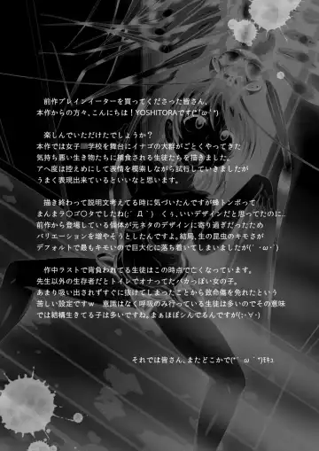 [Yoshitora] Brain Eater 2 Fhentai - Page 29