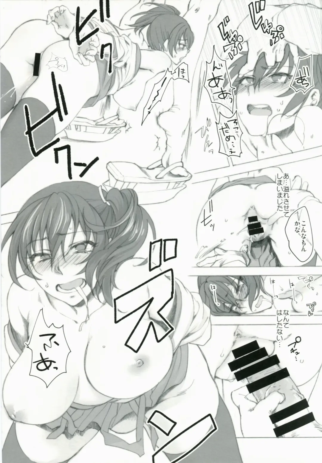 [Syoukaki] Sono Wonna Fushidara ni tsuki Fhentai - Page 10