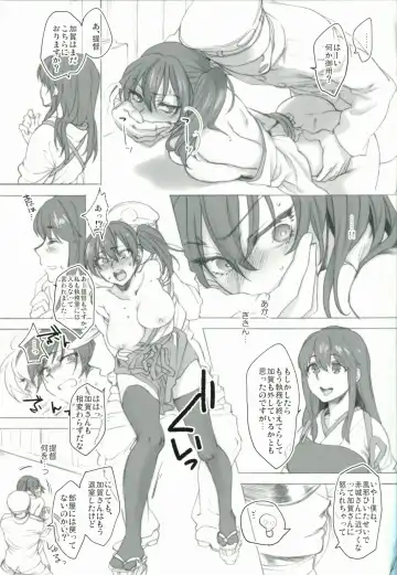 [Syoukaki] Sono Wonna Fushidara ni tsuki Fhentai - Page 12
