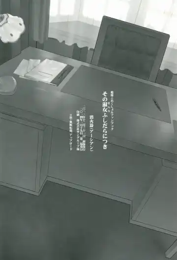 [Syoukaki] Sono Wonna Fushidara ni tsuki Fhentai - Page 25