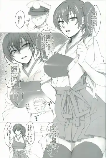 [Syoukaki] Sono Wonna Fushidara ni tsuki Fhentai - Page 4