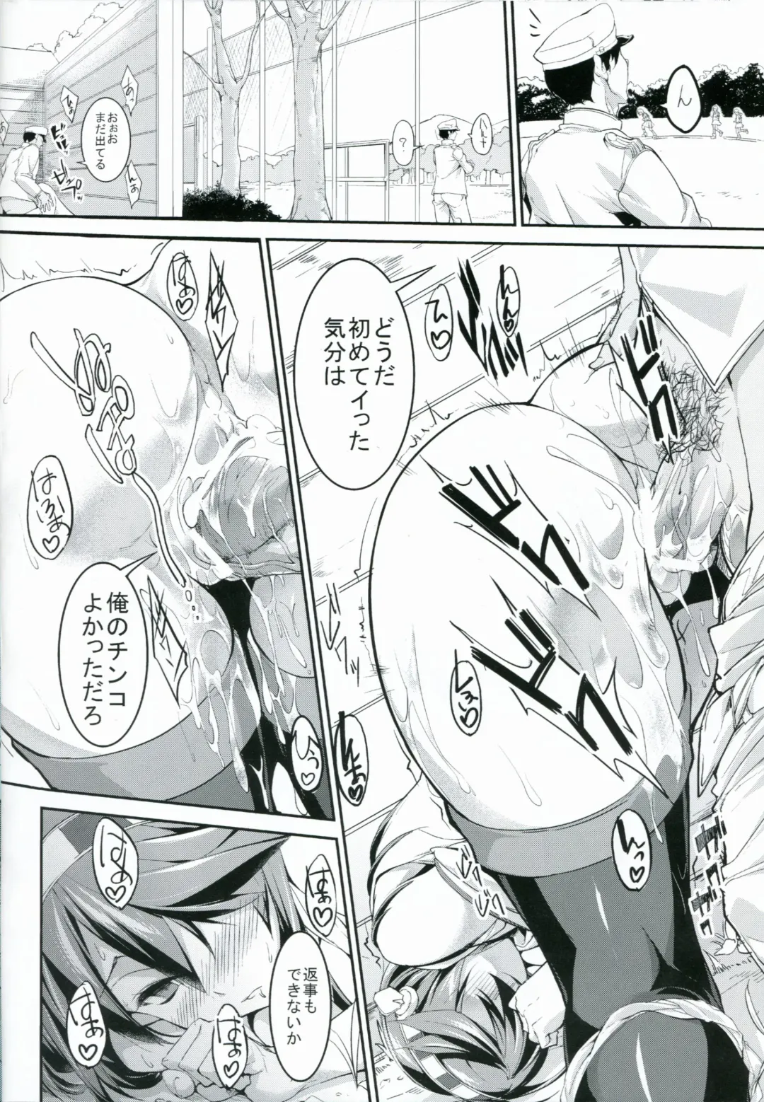 [Kadou] Haruna ga Teitoku no Tame ni Dekiru Koto Fhentai - Page 15