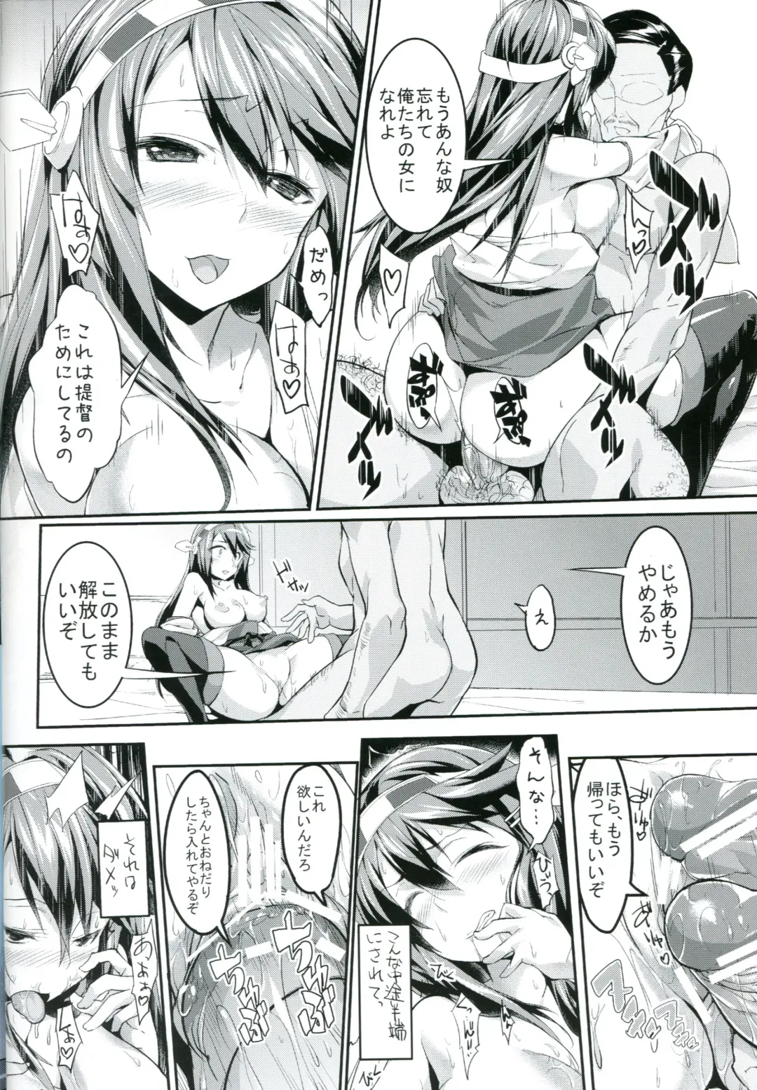 [Kadou] Haruna ga Teitoku no Tame ni Dekiru Koto Fhentai - Page 21