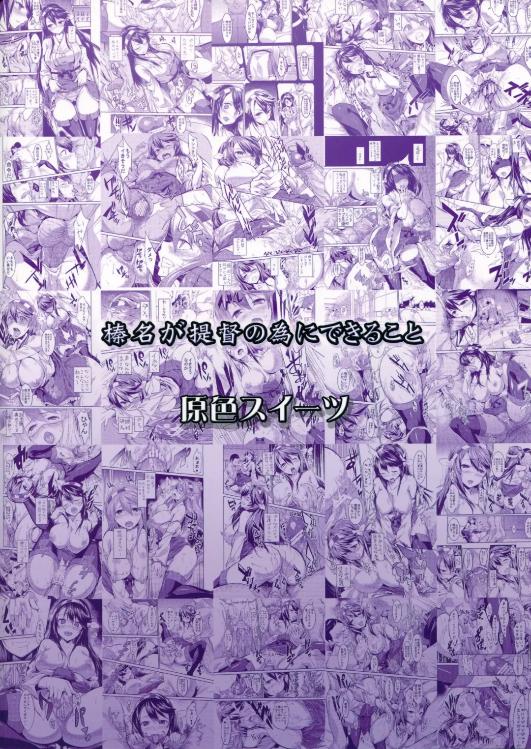 [Kadou] Haruna ga Teitoku no Tame ni Dekiru Koto Fhentai - Page 34