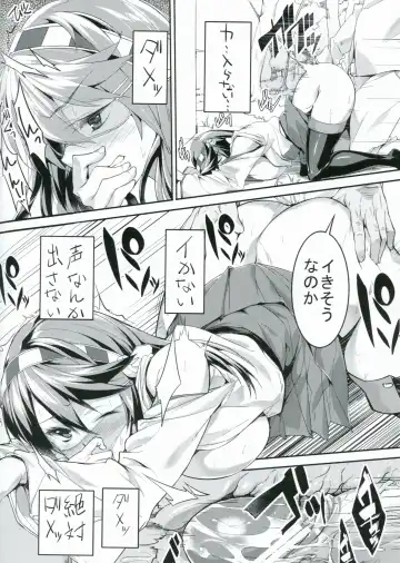 [Kadou] Haruna ga Teitoku no Tame ni Dekiru Koto Fhentai - Page 13