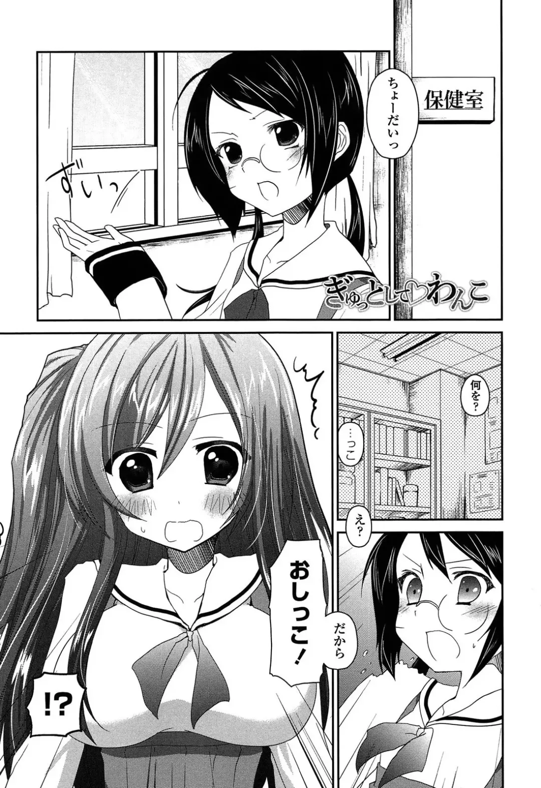 [Amanagi Seiji] Kiss Shite Sawatte Motto Shite Fhentai - Page 129