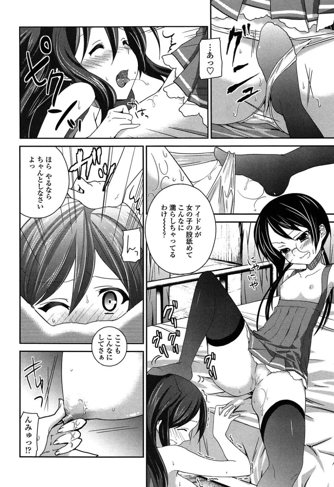 [Amanagi Seiji] Kiss Shite Sawatte Motto Shite Fhentai - Page 140