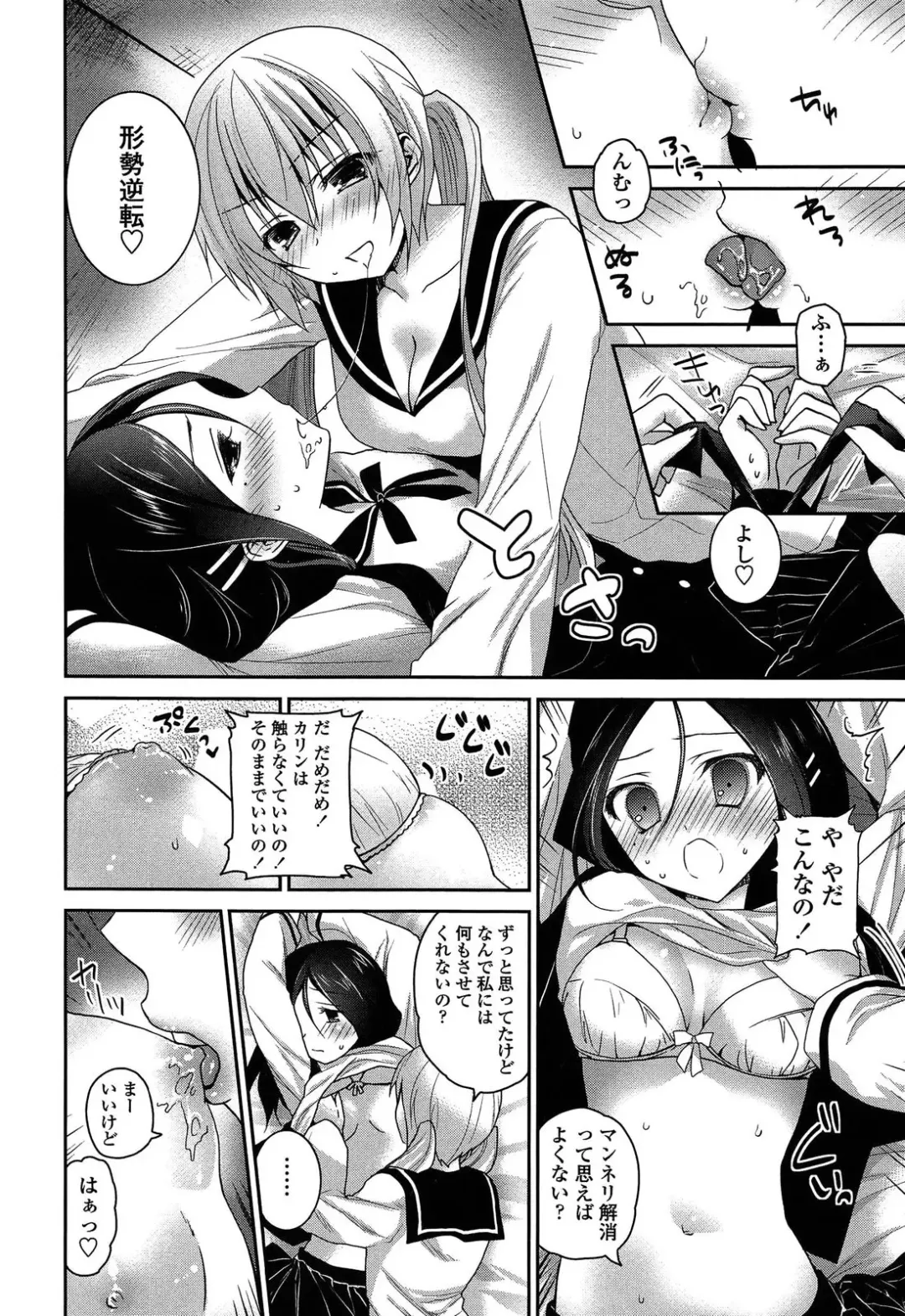 [Amanagi Seiji] Kiss Shite Sawatte Motto Shite Fhentai - Page 176