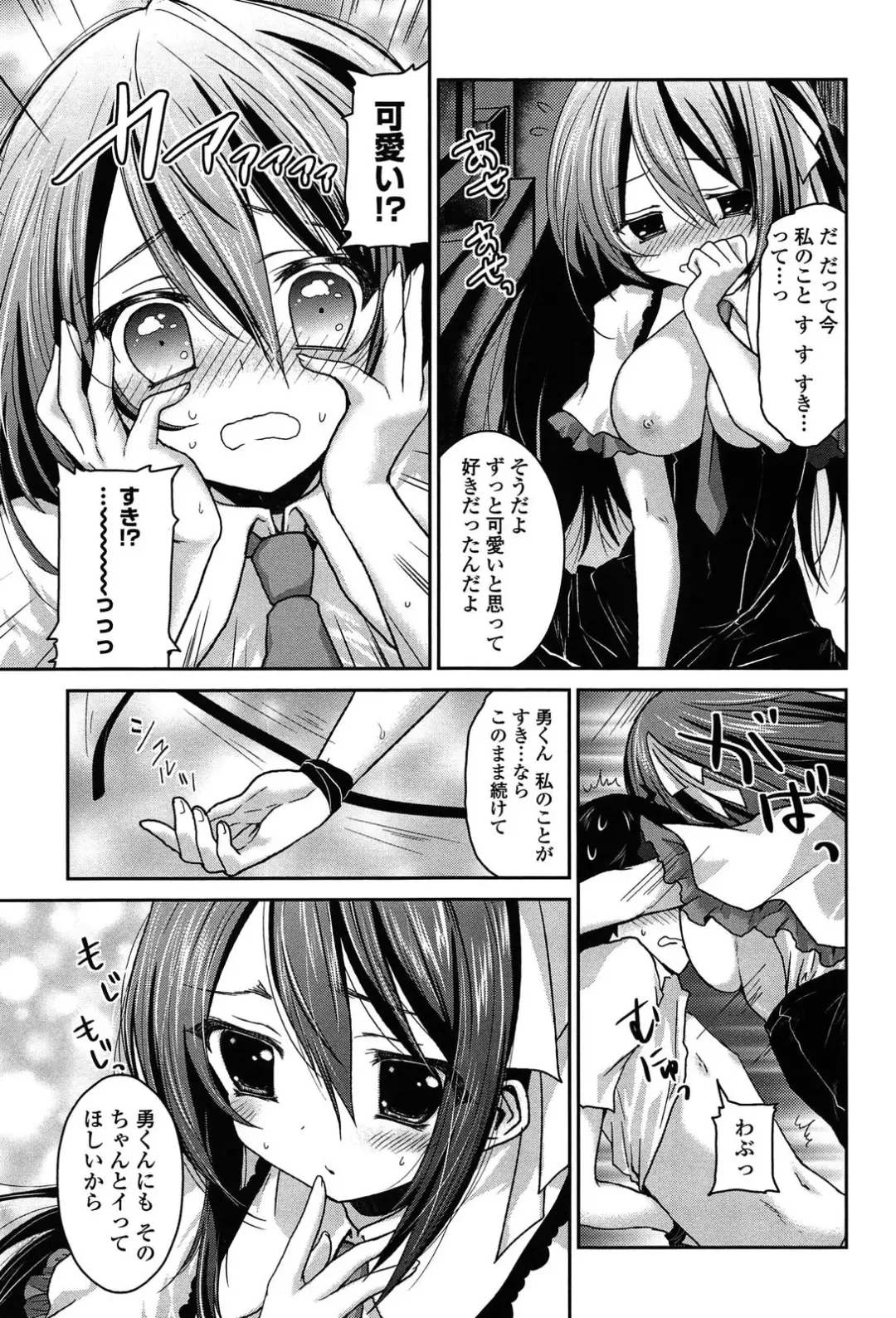[Amanagi Seiji] Kiss Shite Sawatte Motto Shite Fhentai - Page 23