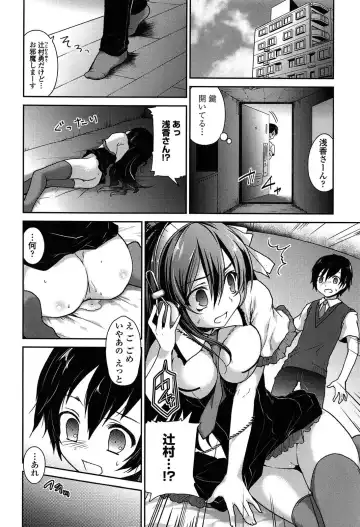 [Amanagi Seiji] Kiss Shite Sawatte Motto Shite Fhentai - Page 10