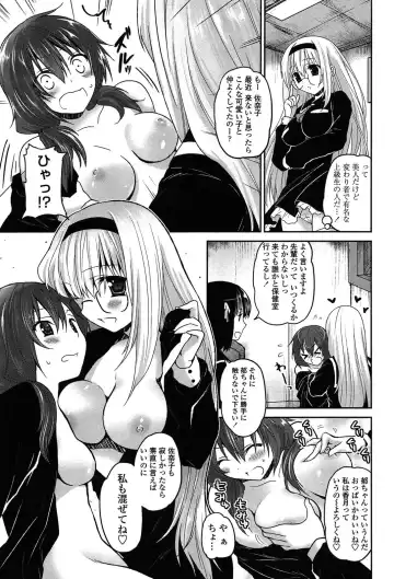 [Amanagi Seiji] Kiss Shite Sawatte Motto Shite Fhentai - Page 115