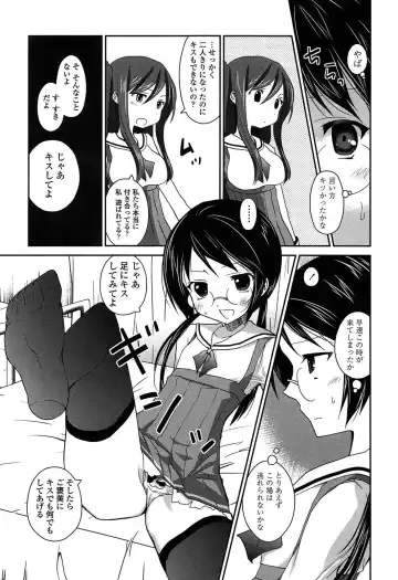 [Amanagi Seiji] Kiss Shite Sawatte Motto Shite Fhentai - Page 135