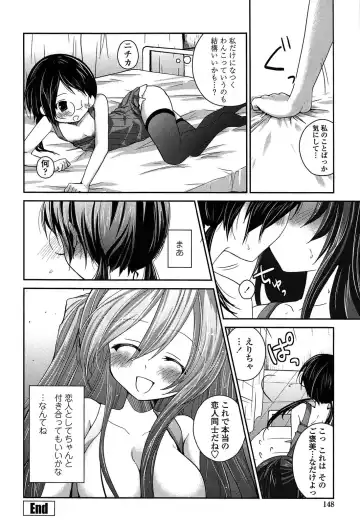 [Amanagi Seiji] Kiss Shite Sawatte Motto Shite Fhentai - Page 148