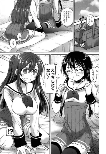 [Amanagi Seiji] Kiss Shite Sawatte Motto Shite Fhentai - Page 149