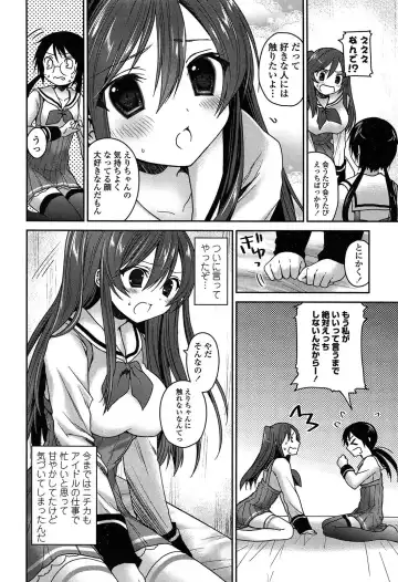 [Amanagi Seiji] Kiss Shite Sawatte Motto Shite Fhentai - Page 150