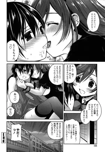 [Amanagi Seiji] Kiss Shite Sawatte Motto Shite Fhentai - Page 168