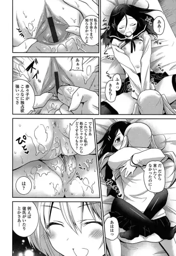 [Amanagi Seiji] Kiss Shite Sawatte Motto Shite Fhentai - Page 182